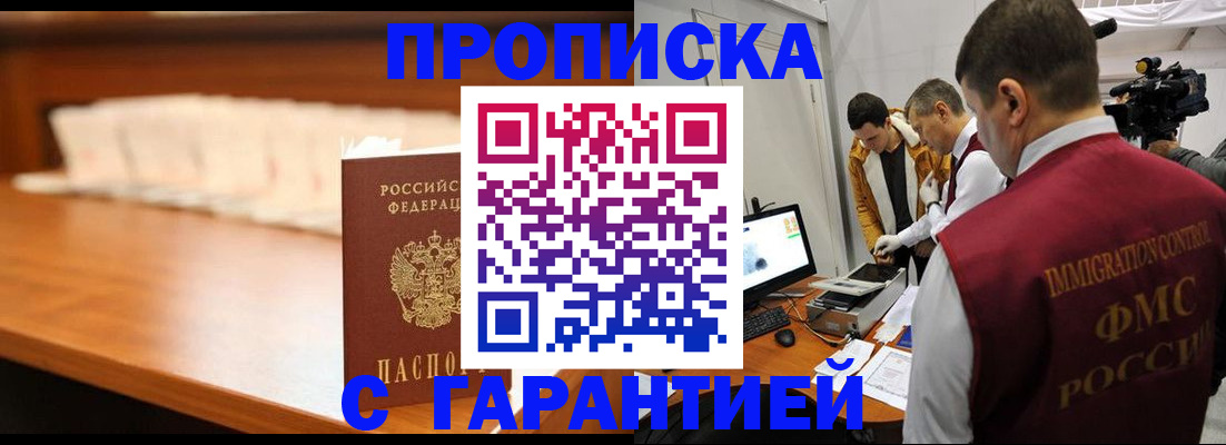 прописка иностранных граждан в Краснокамске