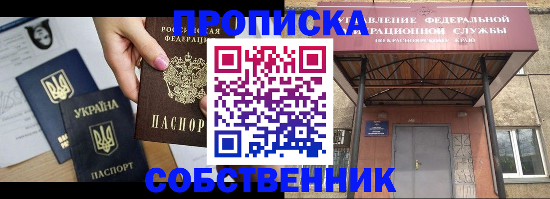временная регистрация поиск в Краснокамске