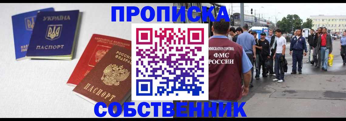временная регистрация недорого в Краснокамске